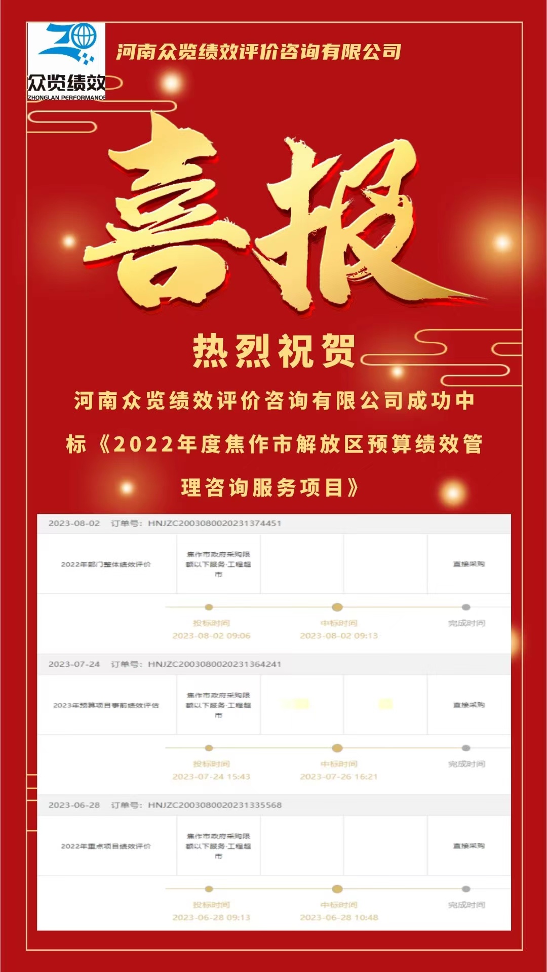 微信图片_20230824171204.jpg